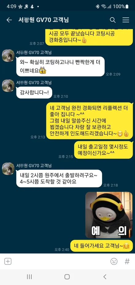 강원도에서 방문해 주신 GV70 카디프 그린 루마 버텍스 고양원흥점 / 고양 덕양구 원흥동