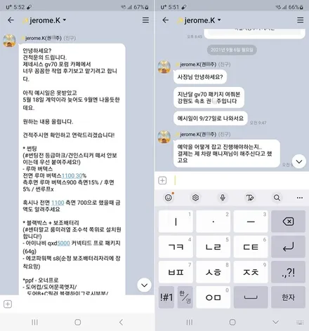 강원도 속초에서 방문해 주신 GV70 고객님~^^ / 고양 덕양구 원흥동