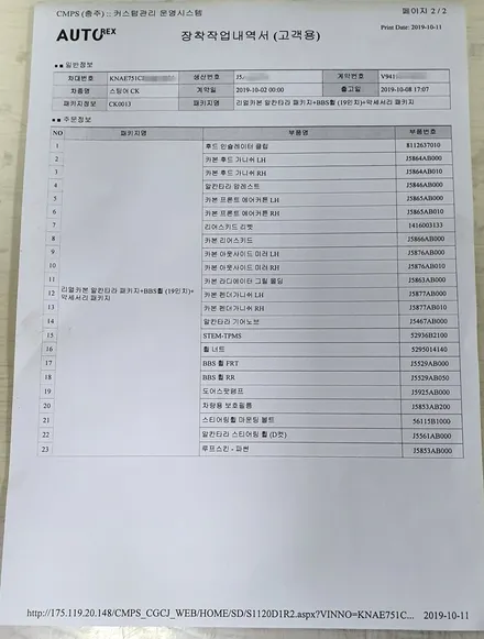스팅어 신차검수 신차패키지 버텍스900 풀썬팅 유리막코팅 루마 버텍스 고양원흥점 / 고양 덕양구 원흥동