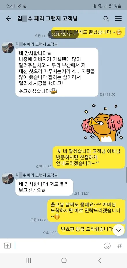 천안에서 방문해 주신 더 뉴 그랜저 신차검수 신차패키지 버텍스 900 풀썬팅 유리막코팅 기온쿼츠 실내코팅 오너프로PPF 루마 버텍스 고양원흥점 / 고양 덕양구 원흥동