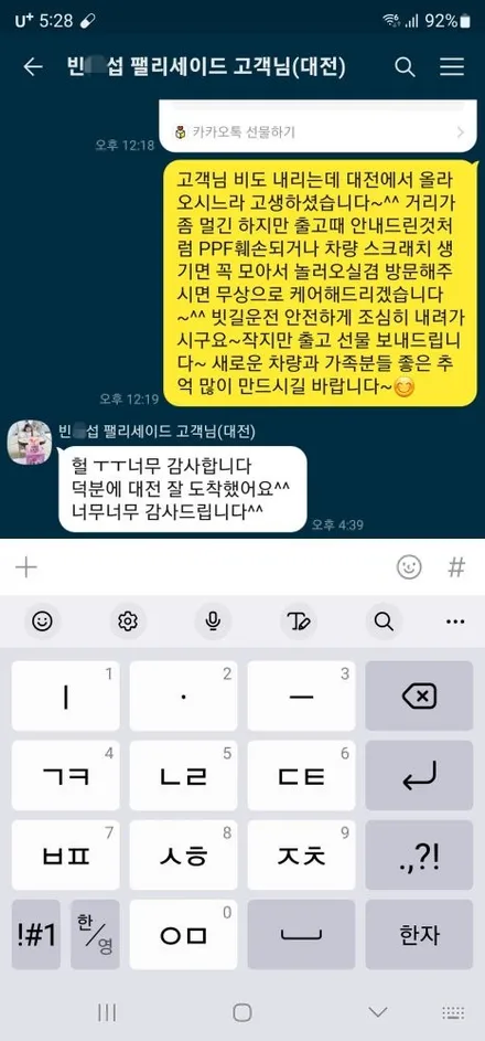 대전에서 방문해 주신 더 뉴 팰리세이드 고객님~^^ / 고양 덕양구 원흥동