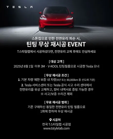 테슬라 주니퍼 펄 화이트 루마 버텍스 900 파이어볼 유리막코팅 / 고양 덕양구 원흥동