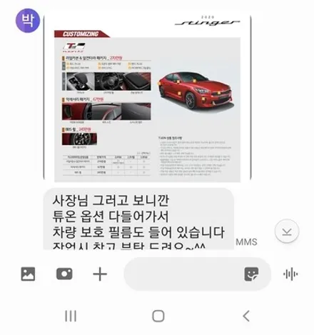 스팅어 신차검수 신차패키지 버텍스900 풀썬팅 유리막코팅 루마 버텍스 고양원흥점 / 고양 덕양구 원흥동