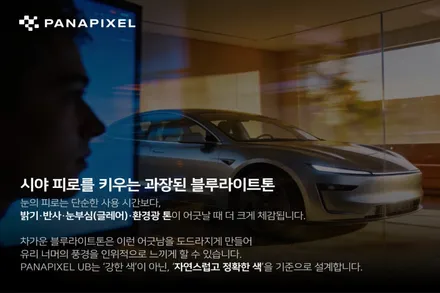 주니퍼 밝은 틴팅, 야간 운전도 안전하게! 파나픽셀 UB + 생활보호 PPF 5종 + 발란스나인 패러다임 유리막코팅 / 고양 덕양구 원흥동