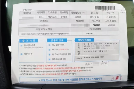 천안에서 방문해 주신 더 뉴 그랜저 신차검수 신차패키지 버텍스 900 풀썬팅 유리막코팅 기온쿼츠 실내코팅 오너프로PPF 루마 버텍스 고양원흥점 / 고양 덕양구 원흥동