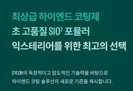 랜드로버 레인지로버 롱바디 SV 에디션 전체 버텍스 1100 기온쿼츠 최상급 하이엔드 코팅 인피니트 / 고양 덕양구 원흥동