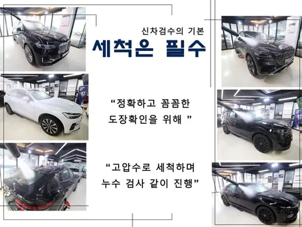 G80 우유니 화이트 신차검수 신차패키지 버텍스 1100 900 유리막코팅 / 고양 덕양구 원흥동