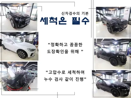 싼타페 MX5 어비스 블랙 펄 신차검수 브이쿨 K 그래핀코팅 / 고양 덕양구 원흥동