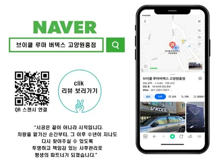 테슬라 주니퍼 롱 레인지 신차 검수 브이쿨 K 기온쿼츠 실내코팅 / 고양 덕양구 원흥동