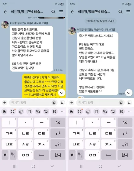 테슬라 주니퍼  퀵 실버 브이쿨K 본닛PPF 파이어볼 유리막코팅 / 고양 덕양구 원흥동