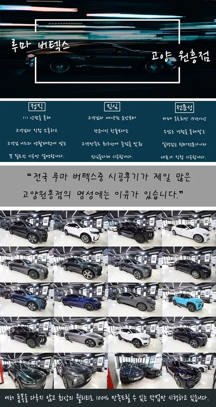 4년만에 다시 방문한 루마 버텍스 고양원흥점 / 고양 덕양구 원흥동