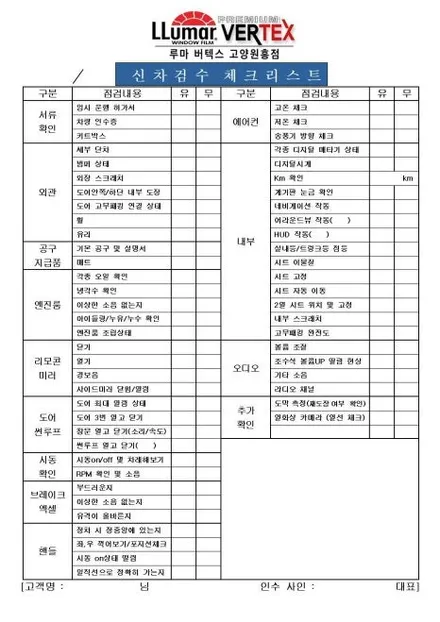테슬라 주니퍼 신차 검수 버텍스 900 기온쿼츠 실내코팅 / 고양 덕양구 원흥동
