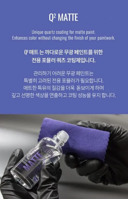 스포티지 쉐도우 매트 그레이 버텍스 900 기온쿼츠 Q2매트 유리막코팅 / 고양 덕양구 원흥동