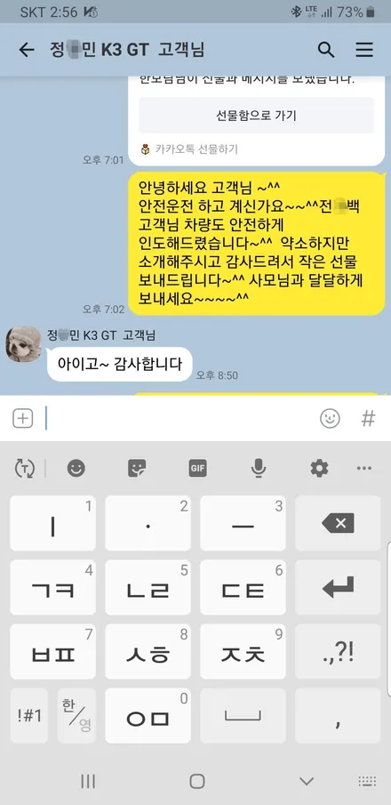 팰리세이드 화이트크림~! 이번에도 회사동료분 적극추천받고 방문해주신~^^버텍스 900/700/풀패키지시공~! / 고양 덕양구 원흥동