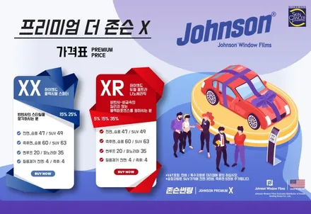 [공지] 제네시스 GV80 존슨프리미엄썬팅 신차패키지작업 / 평택시 안중읍