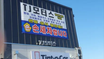 i30 썬팅 재시공으로 틴트어카 고스트 시공했습니다 / 평택시 안중읍