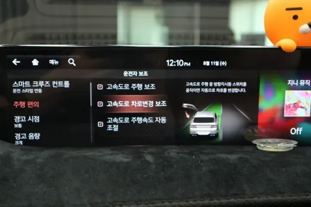 제네시스 GV80 드라이빙 어시스턴트 패키지 2 HDA2 순정 옵션 시공하시고 안전운전하세요~~~ / 평택시 안중읍