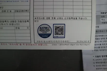 올뉴쏘렌토 견인고리 견인장치 작업 / 평택시 안중읍