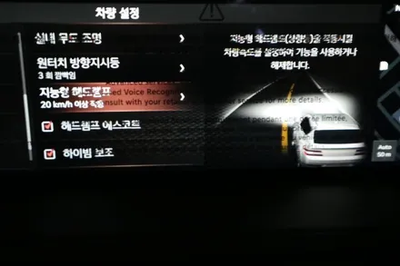 제네시스 GV80 12.3인치 3D 슈퍼비젼계기판교체 / 평택시 안중읍