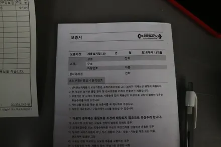 올뉴쏘렌토 견인고리 견인장치 작업 / 평택시 안중읍