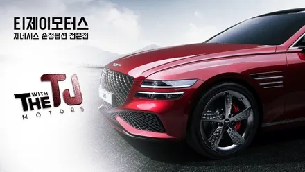 경기도 하남 존슨썬팅 신차패키지 제네시스G80 썬팅시공 / 평택시 안중읍