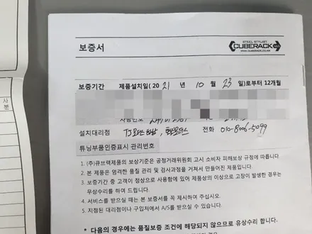 팰리세이드 구조변경 필요없는 견인고리 큐브랙장착 / 평택시 안중읍