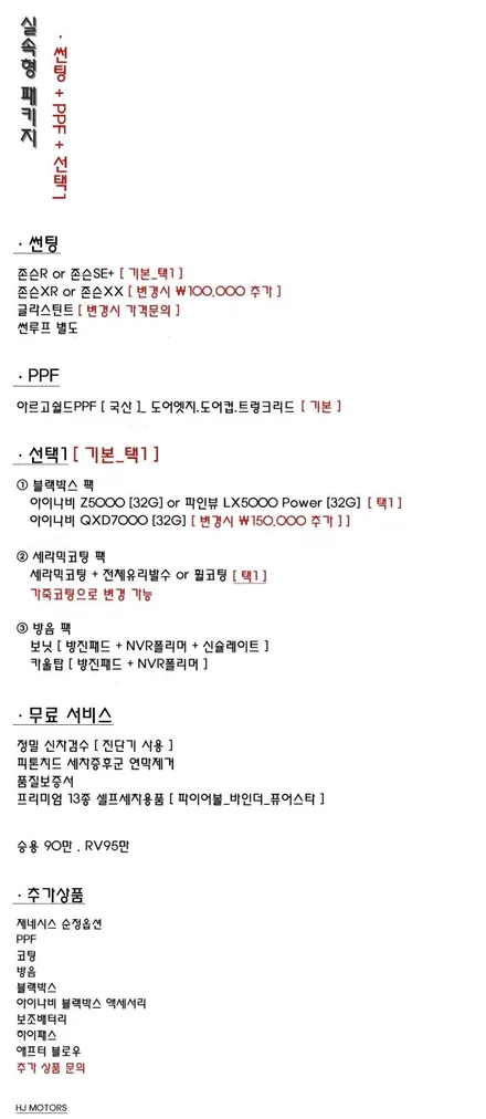 그랜져TG 오래된 썬팅을 벗고 글라스틴트 펜더S로 썬팅재시공!!! / 평택시 안중읍