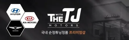 팰리세이드 구조변경 필요없는 견인고리 큐브랙장착 / 평택시 안중읍