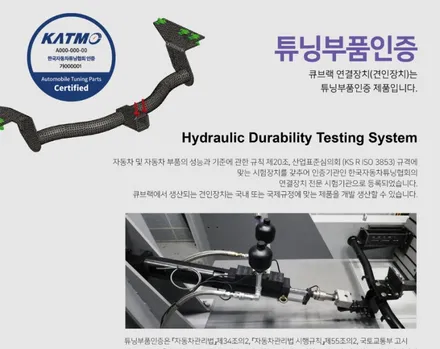 경기도 하남 현대, 기아, 쌍용, 르노삼성 견인장치 시공 / 평택시 안중읍