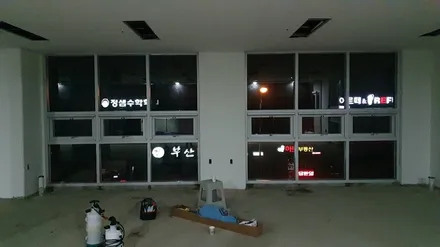 하남 건물썬팅으로 프라이버시효과와 열차단효과!! / 평택시 안중읍