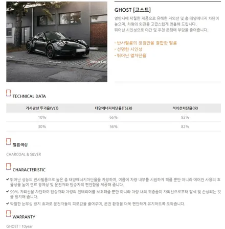 넥쏘 전면유리 교체로인한 전면썬팅작업! / 평택시 안중읍