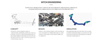 경기도 하남 현대, 기아, 쌍용, 르노삼성 견인장치 시공 / 평택시 안중읍