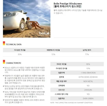 투싼NX 틴트어카 볼레+미드나잇익스프레스조합 썬팅 / 평택시 안중읍