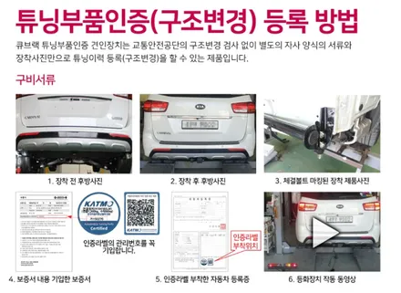 경기도 하남 현대, 기아, 쌍용, 르노삼성 견인장치 시공 / 평택시 안중읍
