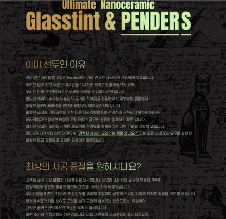 그랜져TG 오래된 썬팅을 벗고 글라스틴트 펜더S로 썬팅재시공!!! / 평택시 안중읍
