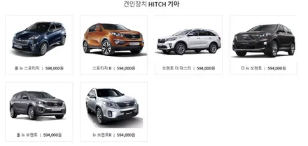 경기도 하남 현대, 기아, 쌍용, 르노삼성 견인장치 시공 / 평택시 안중읍