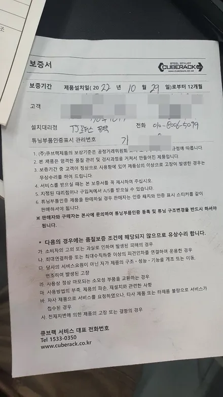 평택 QM6 큐브랙 견인장치 견인고리 장착! / 평택시 안중읍