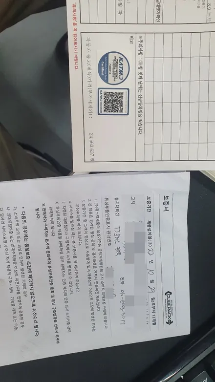평택 QM6 큐브랙 견인장치 견인고리 장착! / 평택시 안중읍