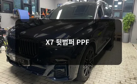 송파 잠실 와비즈에서 X7 뒷범퍼+디퓨저 PPF 재시공 / 잠실, 삼전, 송파