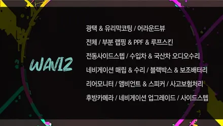 송파 잠실 와비즈에서 X7 뒷범퍼+디퓨저 PPF 재시공 / 잠실, 삼전, 송파