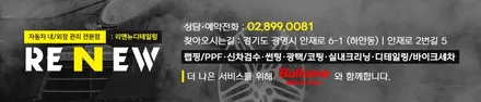 [광명 리앤뉴] K8 유리막코팅,  PPF 생활보호 필름, 자동차 랩핑 작업 후기 / 광명 하안동