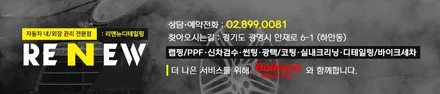광명 자동차 랩핑 전문점 : BMW320D 랩핑지 제거 및 3M 매트 딥블랙 시공 / 광명 하안동