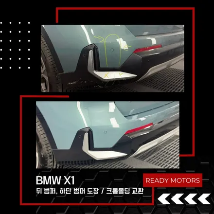 파주 BMW X1 신차 경고등 점검 및 케이프 요크 그린 도장 / 경기 파주