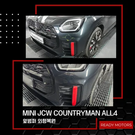 일산 JCW 레전드 그레이 컬러를 완벽히 살려낸 외형 복원 / 경기 파주