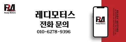 파주운정금촌 자동차공업사 레디모터스 테슬라 모델3, 완벽한 외형복원!(판금도색), 주행중 차대차 사고로인한 전기차 대물보험수리 / 경기 파주