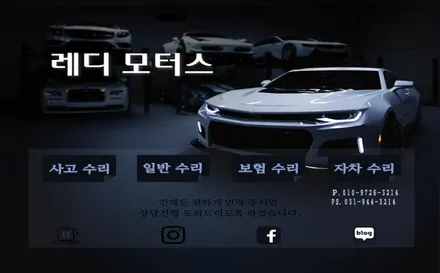 [ReadyMotors]폭스바겐 POLO (Volkswagen Polo) 사고수리! (파주공업사, 일산공업사, 사고수리, 보험수리, 자차수리, 사고렌트, 사고대차) / 경기 파주