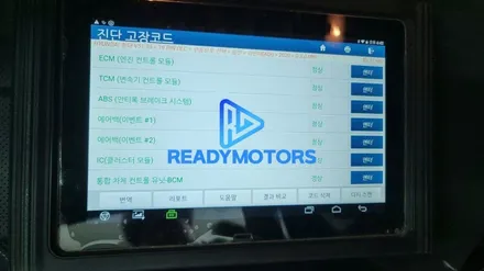 파주운정 범퍼도색 자동차공업사 레디모터스, 아반떼N (Avante N) 현대 고성능N차량 앞범퍼보수도장 판금도색, 차량 주행중 뺑소니 차량사고 자차보험수리 / 경기 파주