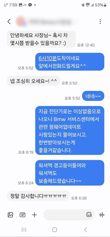 파주 BMW X1 신차 경고등 점검 및 케이프 요크 그린 도장 / 경기 파주
