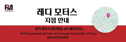 파주 BMW X6 범퍼 자동차 당일 외형 복원 수리 / 경기 파주