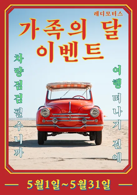 ​베뉴 접촉 사고 투톤 판금 도장 전문 공업사 / 경기 파주